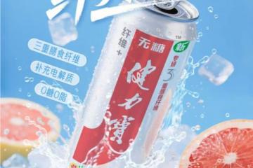 健力宝纤维+血橙西柚味全新上市，引领今夏“健康吨吨吨”新风潮