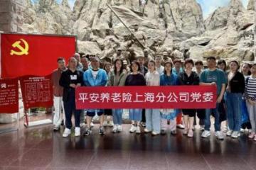 传承红色基因，践行社会责任——平安养老险多措并举开展“7.8全国保险公众宣传日”活动