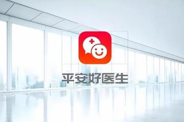 平安好医生品牌焕新——服务升级、科技赋能与价值重估之路
